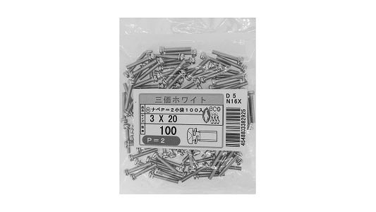(＋)ナベ小ねじP＝2(100入)