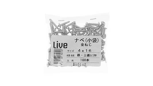 LIVE(PAN・100本小袋入)