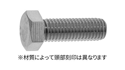 六角ボルト(本体規格・全ねじ)