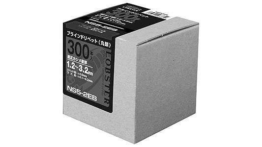 エビ　ブラインドリベット　エコBOX(NS)