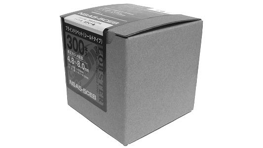 エビ　ブラインドリベット　エコBOX(NSA－C)