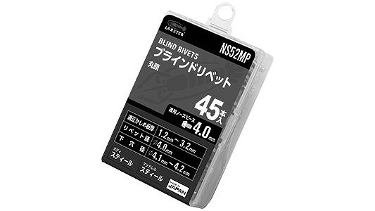 エビ　ブラインドリベット鉄－鉄NS(65P)