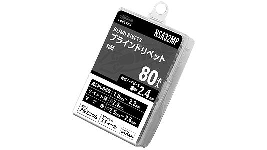 エビ　ブラインドリベットアルミ－鉄(80P)