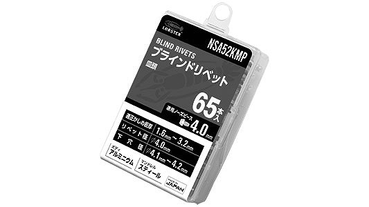 エビ　ブラインドリベットアルミ－鉄(皿(75P)