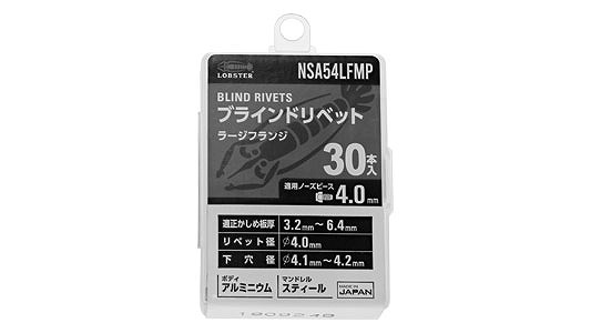 エビ　ブラインドリベットアルミ－鉄(ラ－ジ)(30P)