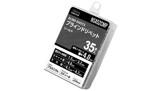 エビ　ブラインドリベットアルミ－鉄(クロ－ズ)(35P)