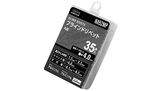 エビ　ブラインドリベットアルミ－アルミNA50P