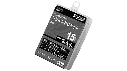 エビ　ブラインドリベットステン－鉄NSS(50P)