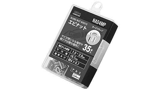 エビナット(アルミ)エコパック