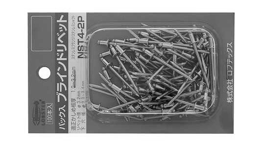エビ　ブラインドリベット　NST－P(パック入り