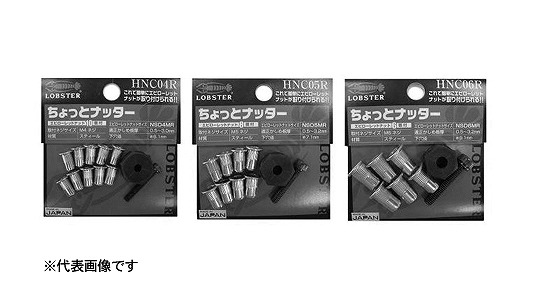 エビ　チョットナッター