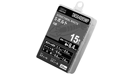 Sボルト(アウター)SNS－MP