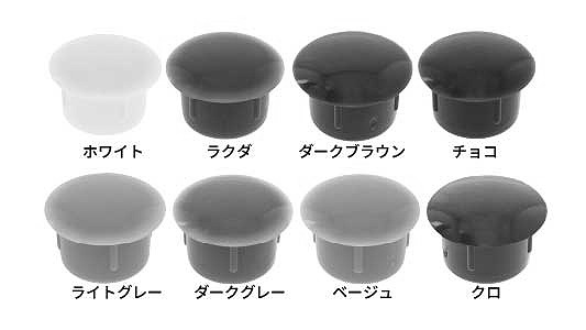 TS 穴カクシ(各色)