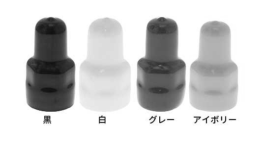 ダブルナットカバー(内ねじ付)