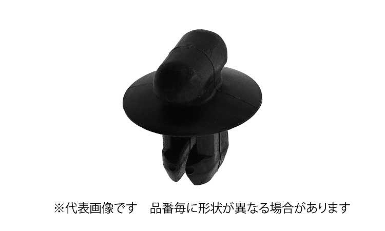 ターンファスナー(ニフコ)