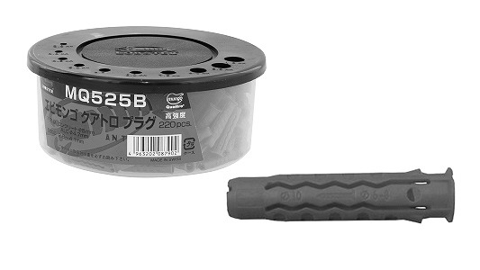 エビモンゴクアトロプラグ(MQ)