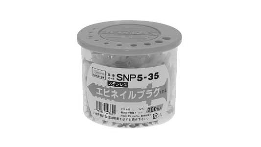 エビネイルプラグ(SUS)