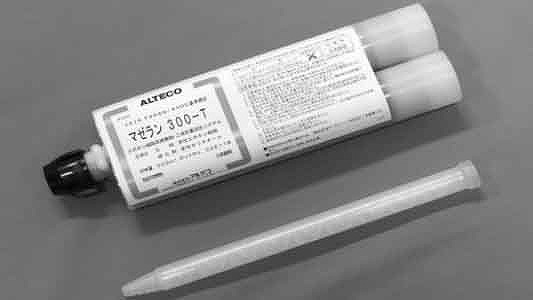 アルテコ　マゼラン300T