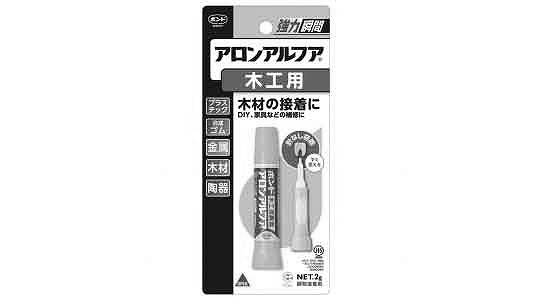 アロンアルフア　木工用　2G