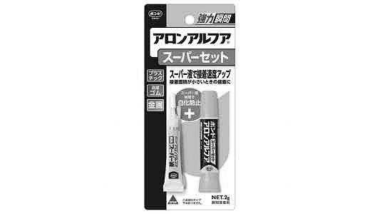 アロンアルフア　スーパーセット