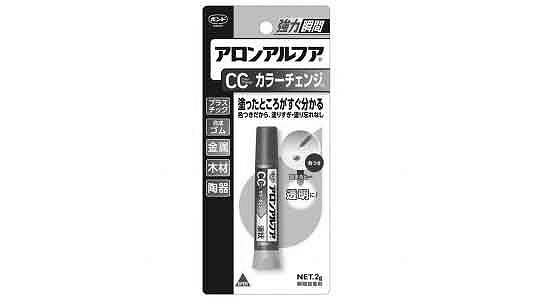 アロンアルフアカラーチェンジ