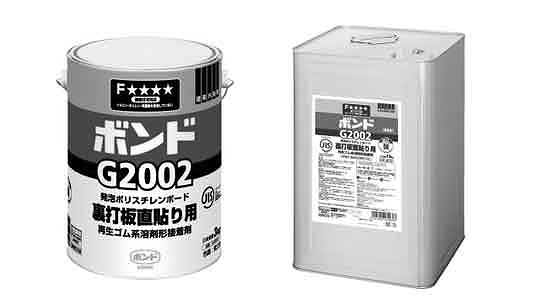 ボンド　G2002