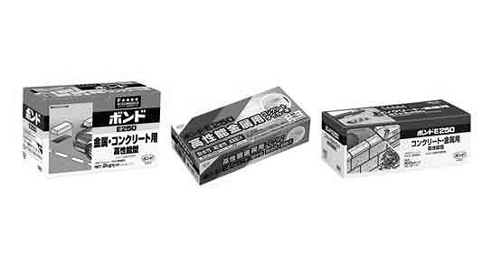 ボンド　E250　セット