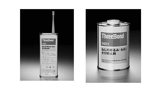 TB1401ゆるみもれさび防止剤