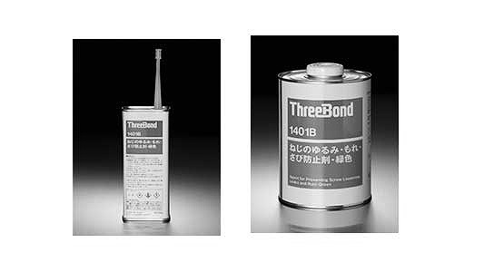 TB1401Bゆるみもれさび防止