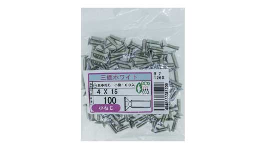 (＋)皿小ねじ(100入)