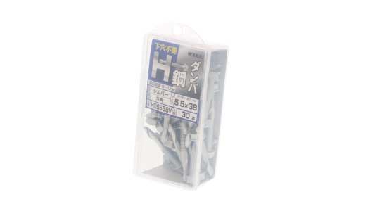 Ｈ鋼ダンバ(３０入)