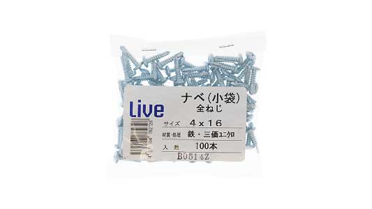 ＬＩＶＥ(ＰＡＮ・１００本小袋入)