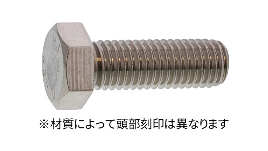六角ボルト(本体規格・全ねじ)