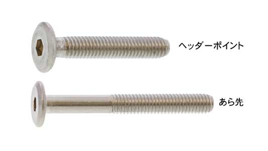 JCB－C(六角穴)　安達製
