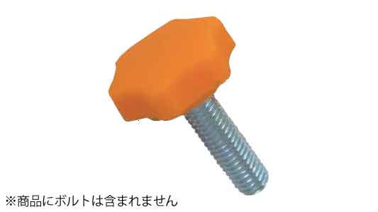 ボルトインノブキャップ(オレンジ)
