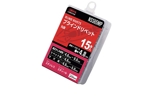 エビ　ブラインドリベットステン－鉄NSS(50P)