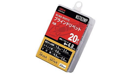 エビ　ブラインドリベットステン－ステンNST(50P)