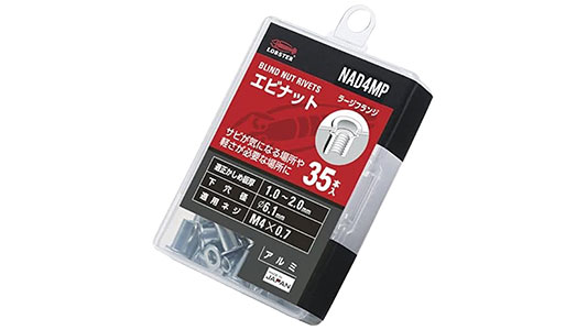 エビナット(アルミ)エコパック