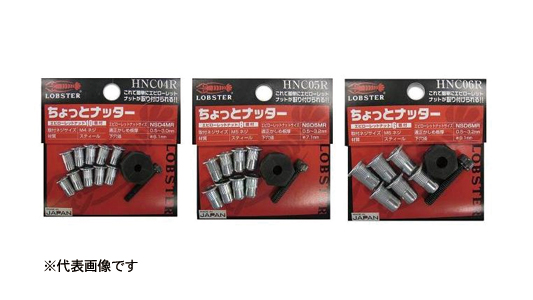 エビ　チョットナッター画像