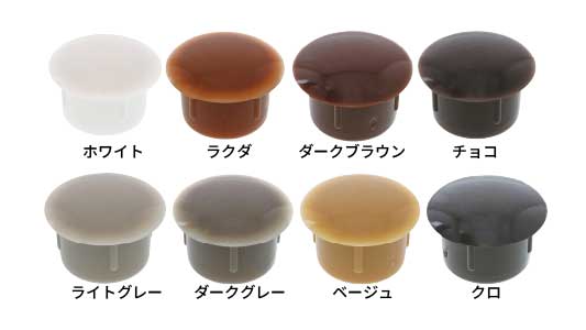 ＴＳ　穴カクシ(各色)