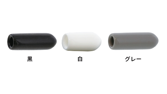 ねじ先カバー