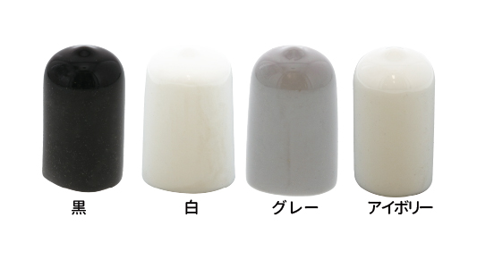 ダブルナットカバー(丸先)