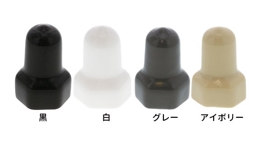 ナットカバー(内ねじ付シングルN)