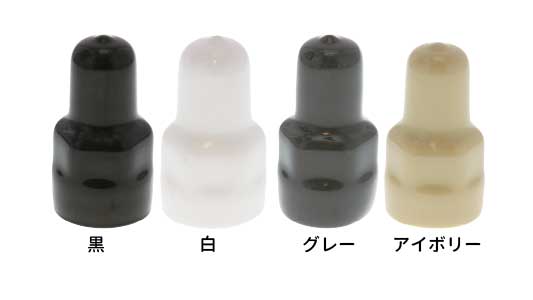 ダブルナットカバー(内ねじ付)