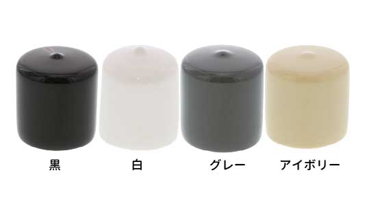 丸パイプ用キャップ