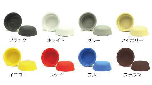 EL　ボルト化粧キャップ