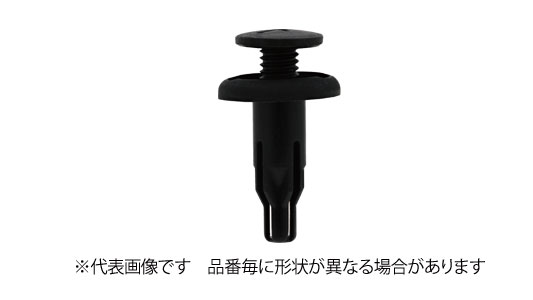 スクリベット(クローズド)ニフコ