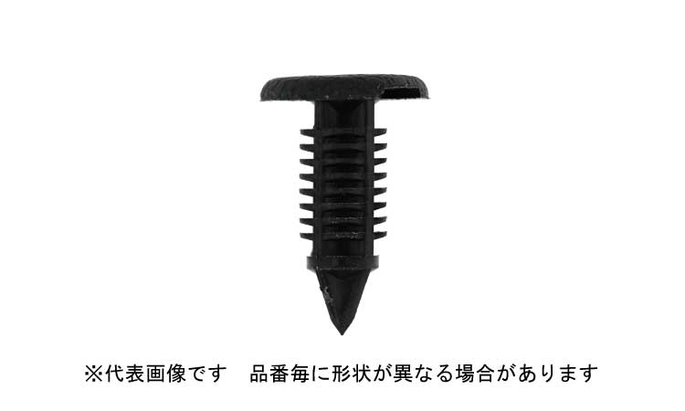 樹脂 生地 ブラッシュクリップ(ニフコ) サイズの選択 ねじ