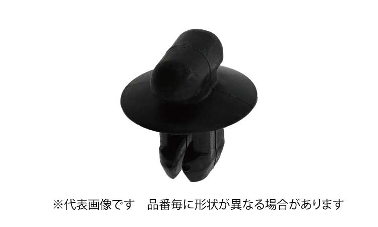 ターンファスナー(ニフコ)