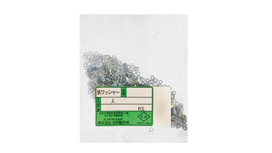 ワッシャー(JIS小形)(小分袋入)